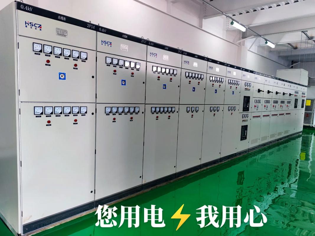 高低壓成套設備的制造與銷售 配電系統的核心保障