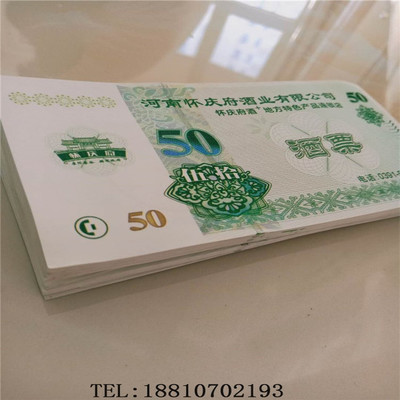 酒水防偽與票券定制 守護(hù)消費(fèi)安全，創(chuàng)新?tīng)I(yíng)銷(xiāo)價(jià)值