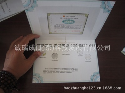 揭秘證件、單據(jù)與文件的防偽印刷技術(shù)——從防偽證書(shū)到測(cè)試鈔的專業(yè)印刷之道