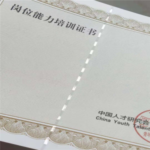 防偽定制如何為證件與單據(jù)提供堅(jiān)實(shí)護(hù)盾——記眾鑫駿業(yè)證書(shū)廠家的專業(yè)實(shí)踐